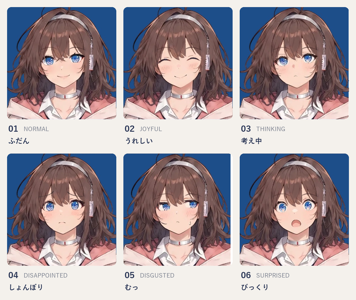 ASKAの6つの表情(ふだん・うれしい・考え中・しょんぼり・むっ・びっくり)